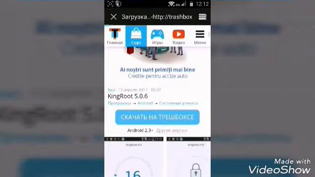 Как получить Root права!!!