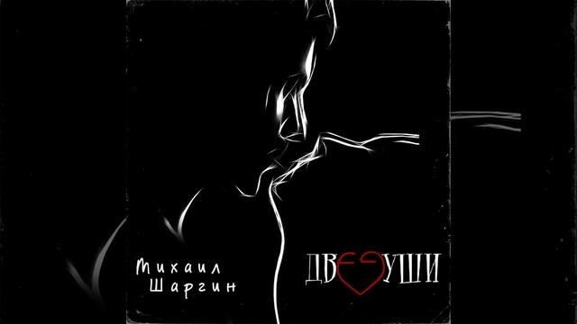 Я выпросил снег у Бога...