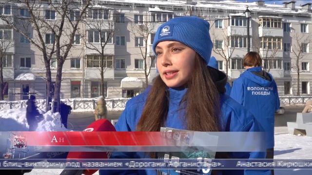 14.02.2025 Всероссийская акция «Герои Афганской войны» прошла в Южно-Сахалинске