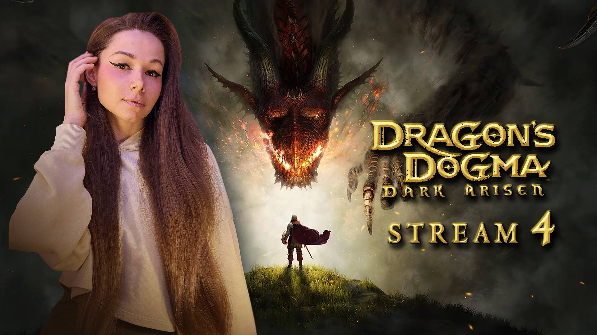 DRAGONS DOGMA DARK ARISEN | Прохождение | СТРИМ 3 #darkarisen  #ddda #dragonsdogmadarkarisen