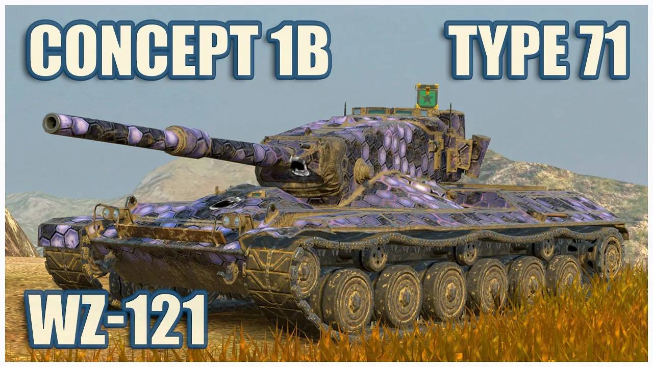 Concept 1B, Type 71 & WZ-121  Tanks blitz Gameplay