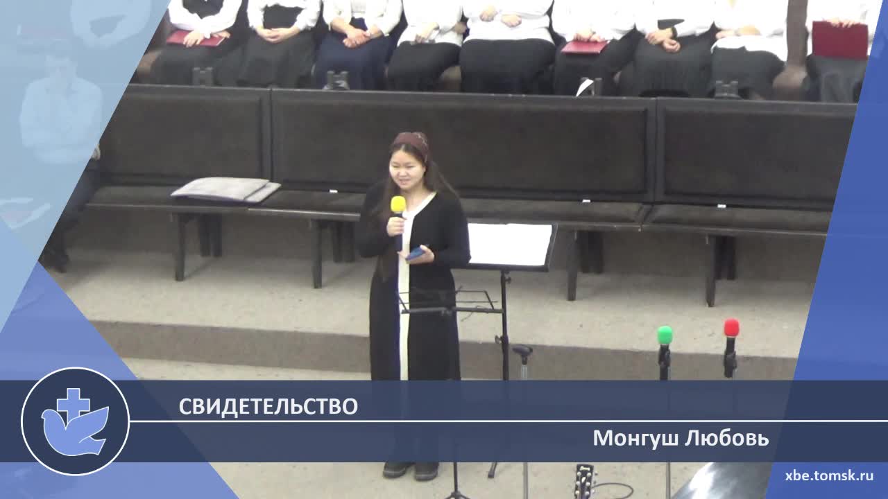 Монгуш Любовь - Свидетельство (Свидетельство)
