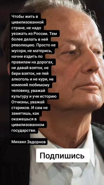 Михаил Задорнов про Родину (Цитаты)