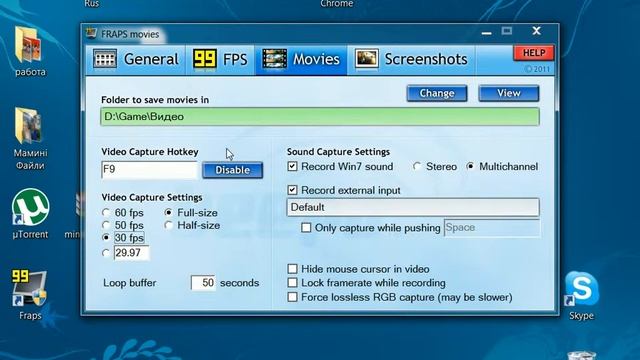 скачиваем и настраиваем Fraps