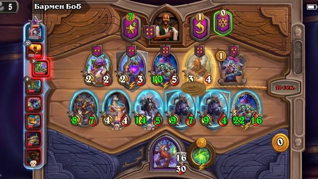 Hearthstone | поля сражений #1