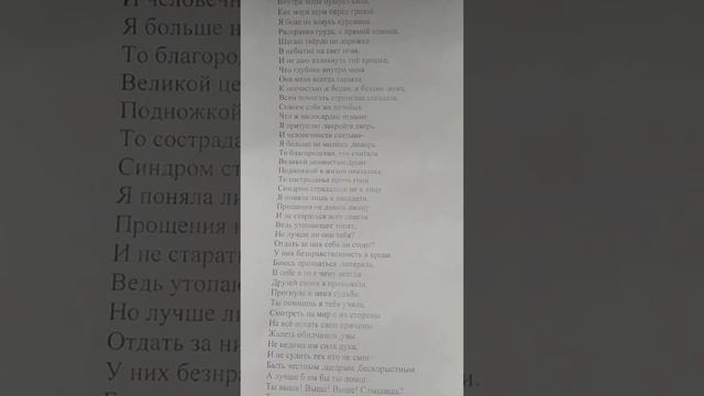 стих от Лилии