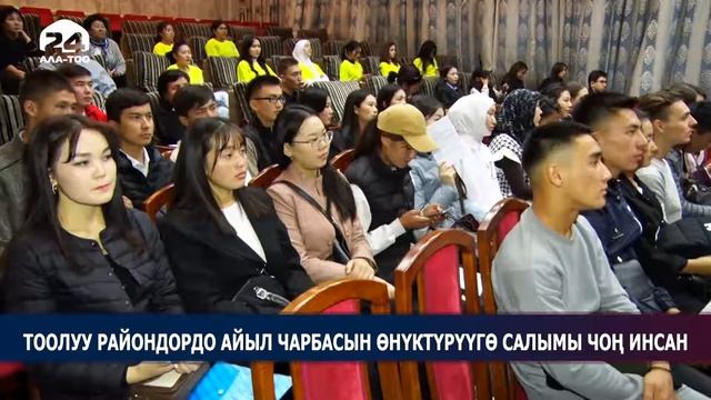 Тоолуу райондордо айыл чарбасын өнүктүрүүгө салымы чоң инсан