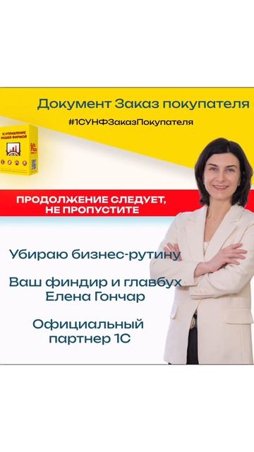 Неожиданные факты про 1С:Управление нашей фирмой (1С:УНФ)