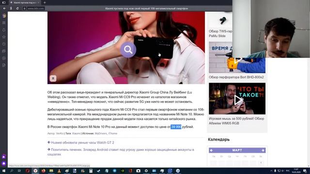 Xiaomi прекратили продажи Mi Note 10 со 108 мегапиксельной камерой