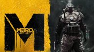 Фильм Metro Last Light Redux