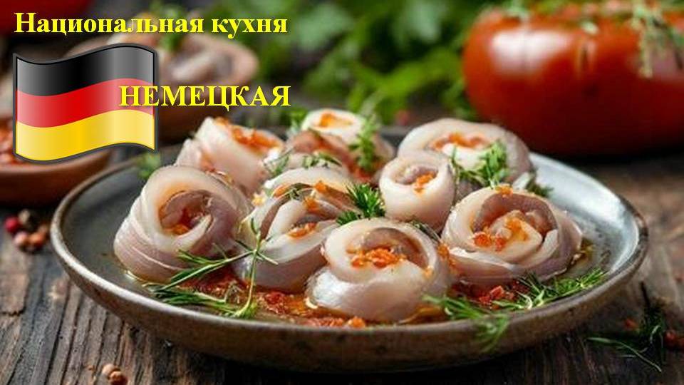 Закуска Рольмопсы. Рулетики из сельди в маринаде. Оригинальная закуска на праздничный стол