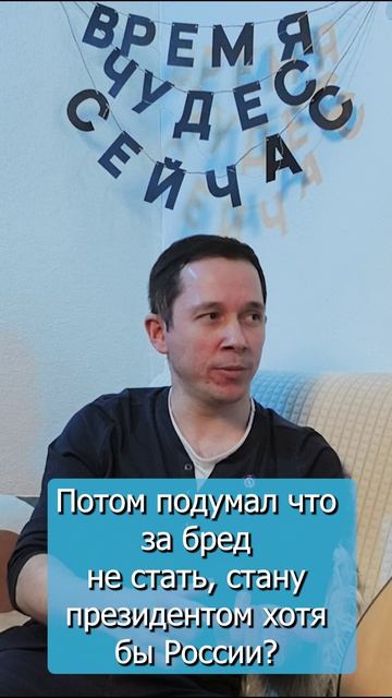 Без масок Артём Зайцев