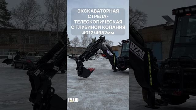 🔧 Экскаватор-погрузчик REDSTAR WZM 2PRO – надежная техника для строительства и коммунальных работ!