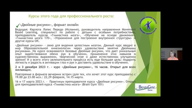 КлубОК 4 октября 2023. Организационная встреча в начале учебного года. Наши планы и задачи.