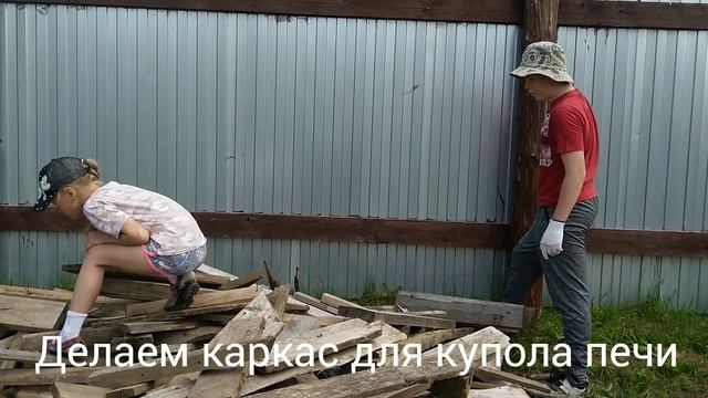 Печной каркас