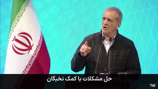 Главные новости дня Ирана и мира на персидском языке, 17 февраля  2025 г.