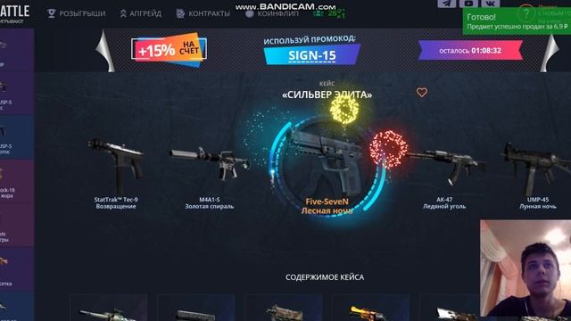 Case-Battle День 12 очередной слив!