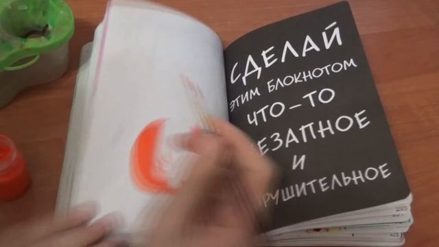 Уничтожь Меня #2 || Wreck This Journal #2 || Lady N