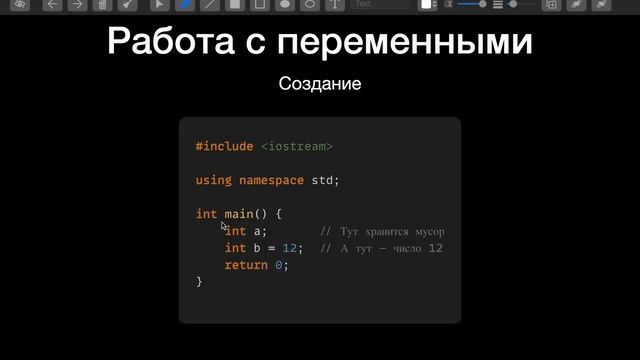 Основы С++. Урок 1. Ввод и вывод переменных. Арифметические операторы. Знакомство с языком.