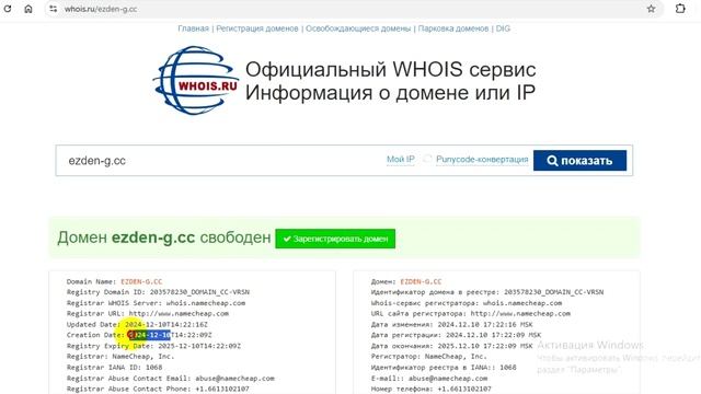 Ezden-g.cc, Ezden-gon.info: Отзывы - Вывод средств со счета