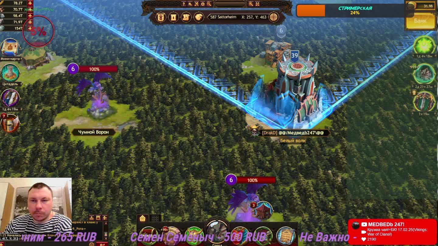 Кружка чая!+БК! 17.02.25(Vikings: War of Clans!)