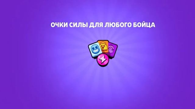 открываю 20 stardrop null's brawl