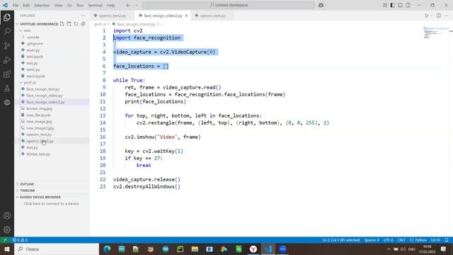 Вебинар 6. OpenCV. Face recognition