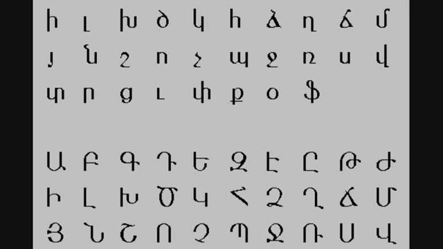 Inga and Anush, Hayastan