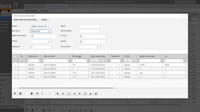 Система за управление на склад StoreIT - Представяне