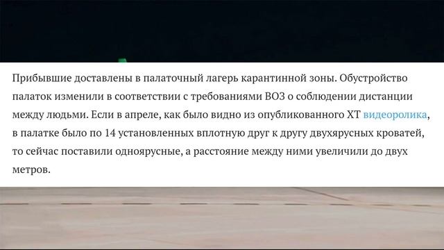 ХТ: Вывезенных из Минска туркменистанцев поместили на карантин