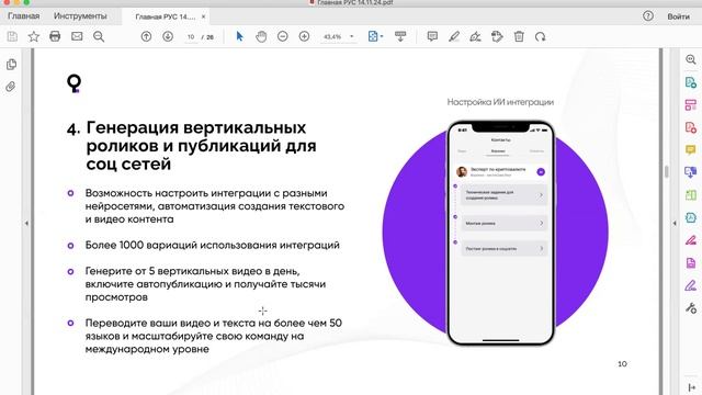 ПЛАТФОРМА O'key - что это такое