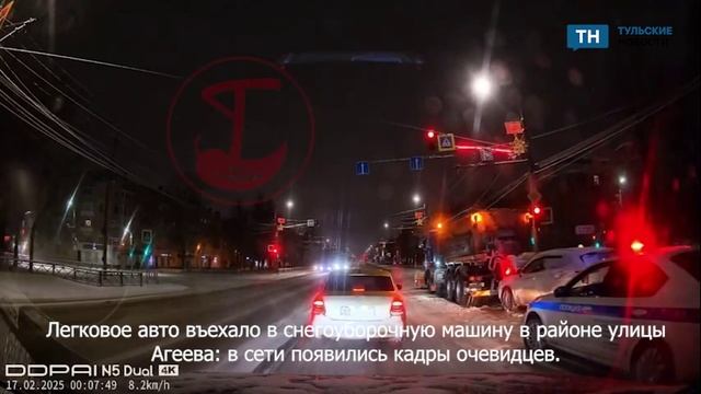 Во время снегопада 16 февраля легковушка въехала в снегоуборочную машину  на проспекте Ленина
