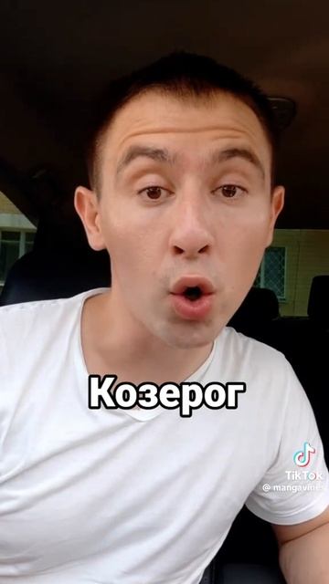 как плачут знаки зодиака