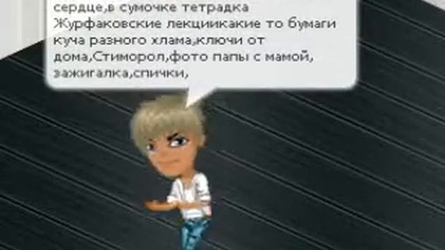 Реп про любовь (часть)