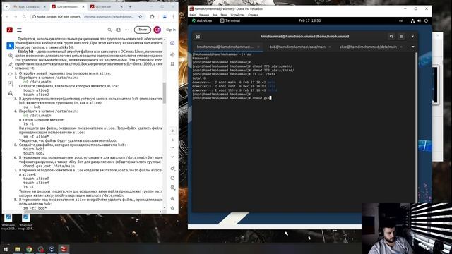Основы администрирования операционных систем-03