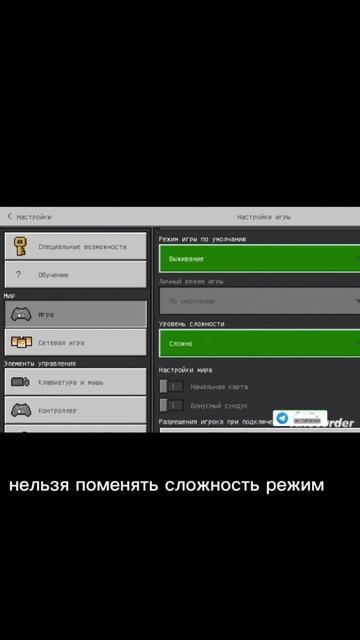 мод на Хардкор в майнкрафт пе (бедрок)