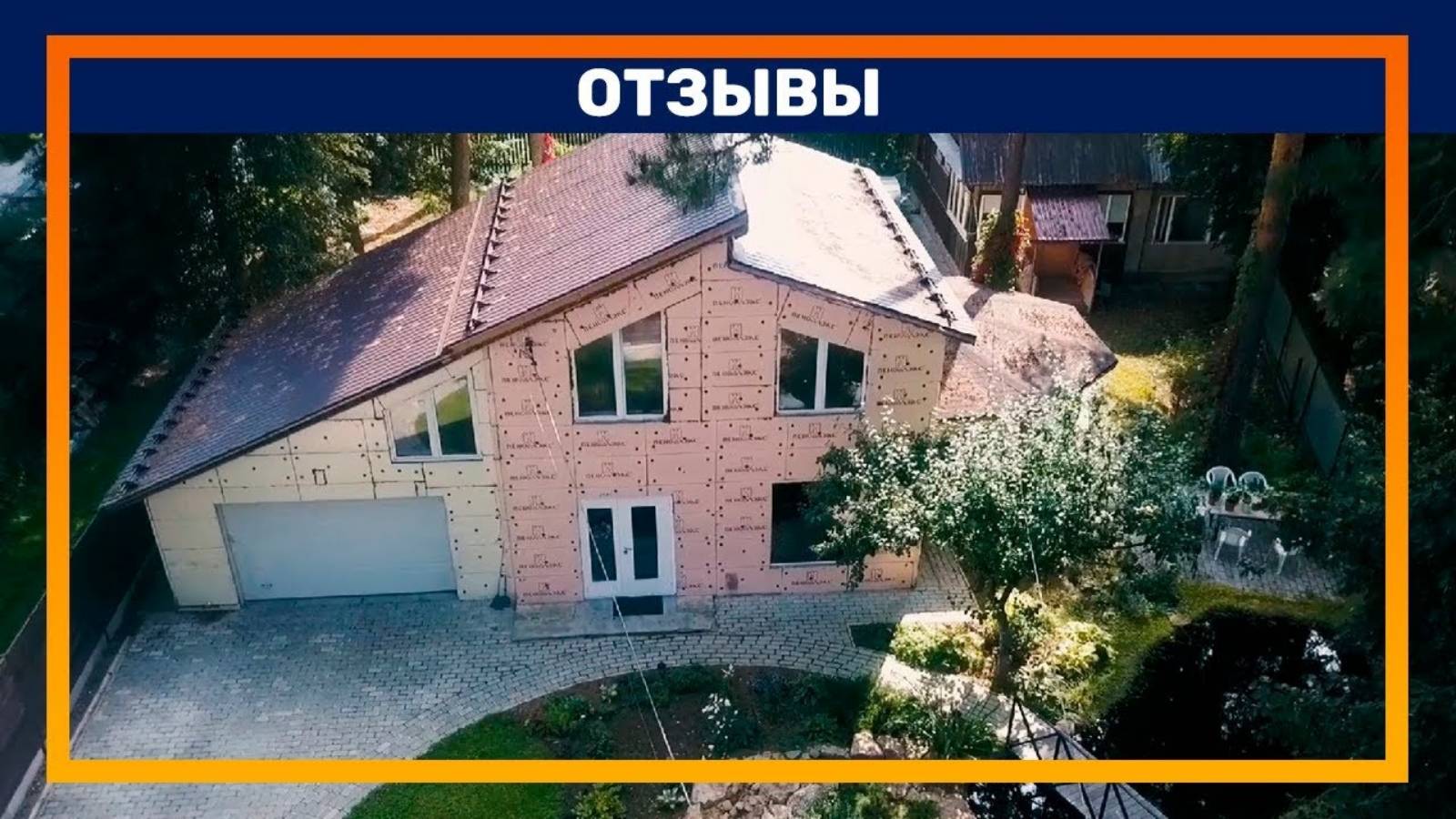 Отзыв от владельца дома из жб панелей площадью 82 кв.м. пять лет спустя