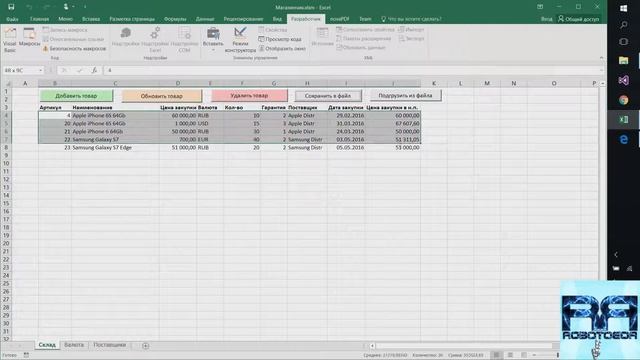 Погружение в язык VBA - Новый видеокурс - Отрывок из урока