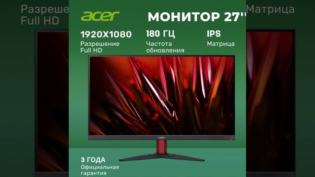 Монитор Acer KG272M3bmiipx - краткий обзор