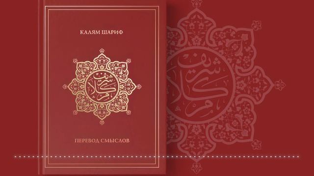 14. КАЛЯМ ШАРИФ | СОХРАНЕНИЕ КОРАНА В ЭПОХУ УСМАНА БИН АФФАНА #коран #тафсир #сура  #аудиокнига