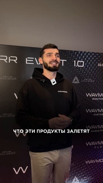 WAYMORR Event 1.0: Итоги международной конференции по майнингу которая прошла в Москве, майнинг 2025