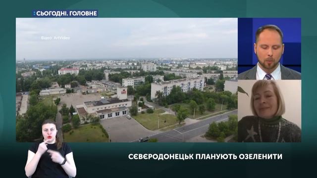 У Сєверодонецьку з'являться зелені зони