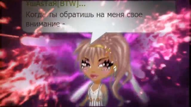 Аватария Клип Дисс на Ивангая #ВАНЯПОКА Марьяна Ро Tanny Volkova