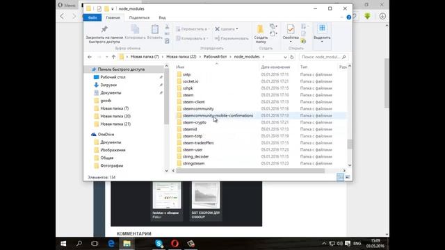 Слив приват бот с обходом для csgowar