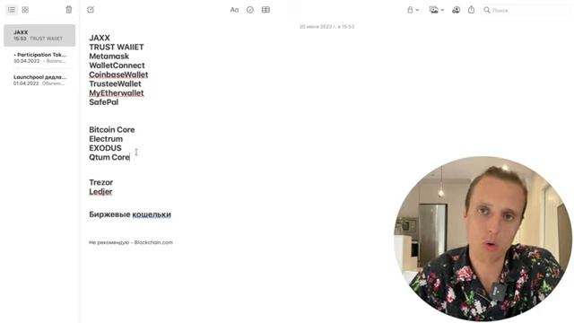 Как не потерять крипту! 🚨 Где хранить криптовалюту？ Кошельки для криптовалют