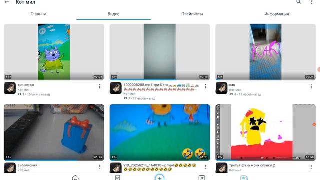 ребят ещё 3 и у нас будет 10 подписчиков😆🥰