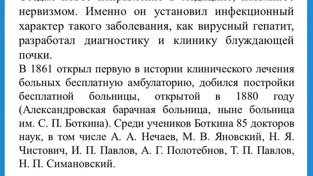 Искусство лечить