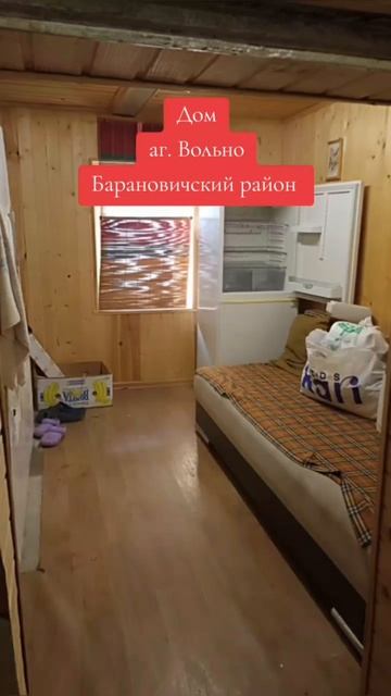 Продается жилой дом в агрогородке Вольно