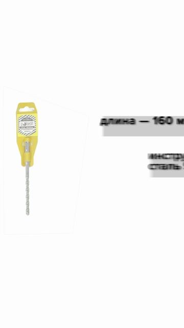 Бур SDS+ 8х100/160 усиленный