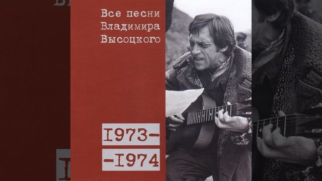 Очи чёрные. Погоня 1974